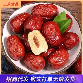 山楂制品;红枣干;混合坚果