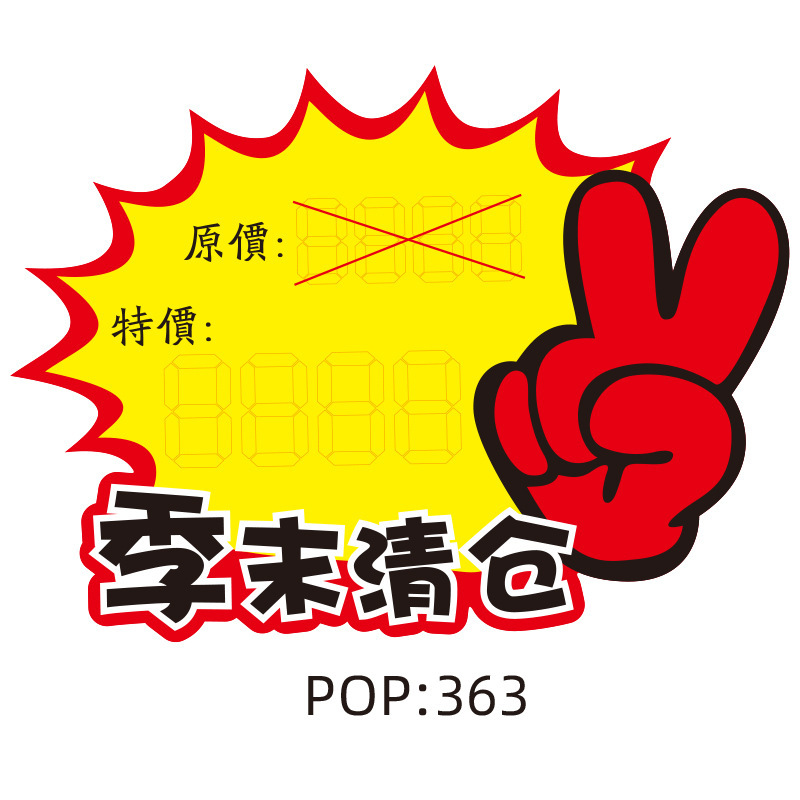 スーパーマーケットのプロモーション ブランド POP 広告紙爆発ステッカー製品値札値札フルーツ プロモーション ブランド 21X15CM|undefined