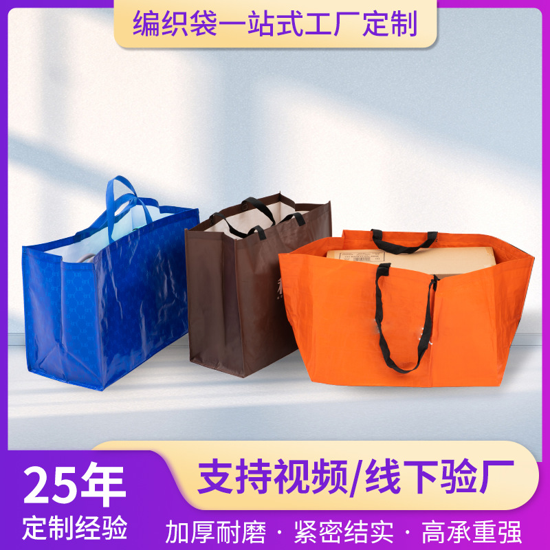 Bolsas de tejido en blanco portátiles personalizadas logotipo impermeable PP bolsa de plástico ropa de piel de serpiente bolsa de compras procesamiento