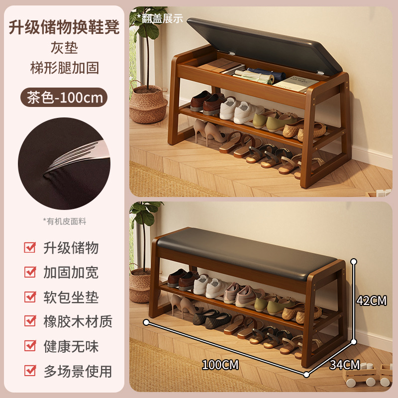 Taburete de cambio de zapatos de madera sólida para uso doméstico en la puerta de entrada se puede sentar y usar taburete de zapatos armario de zapatos integrado almacenamiento de alta calidad