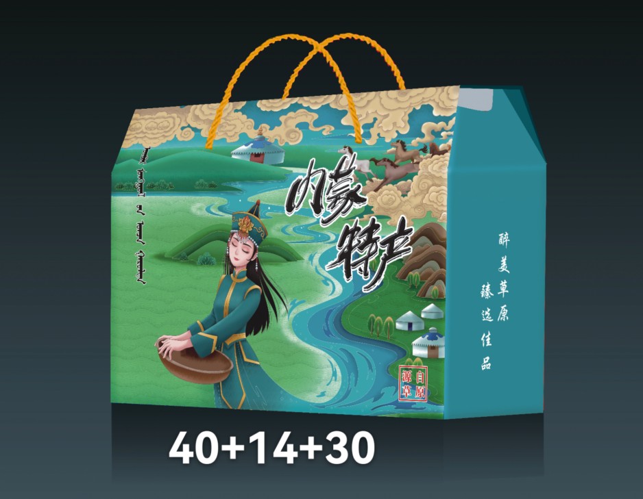 Caja de regalo especial de Año Nuevo Inner Mongolia Caja de embalaje de carne de vaca y cordero Caja de regalo de leche de pastizales Caja de regalo portátil