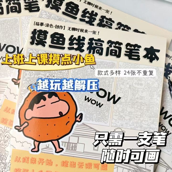 Tiktok-Style Line Drawing Crayon New Model for Class Doodling and Copying