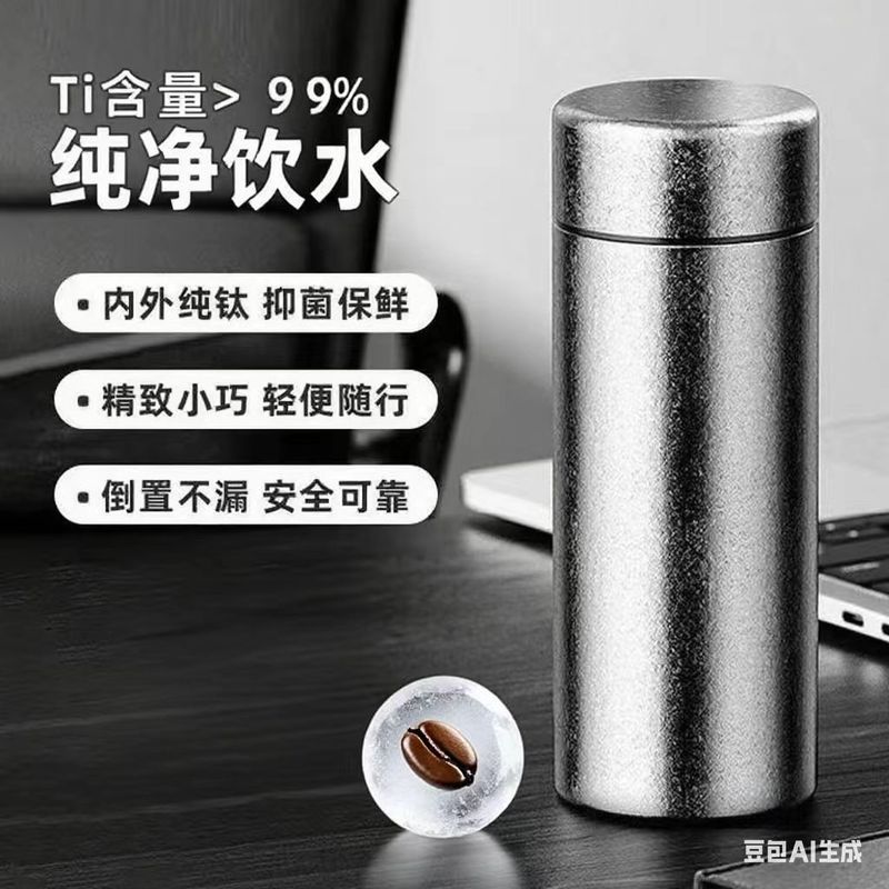 純チタン抗菌保温カップ 200ml 高級茶器 ビジネスギフトカップ 携帯用チタンカップ 卸売|undefined