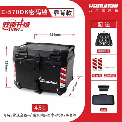Wanlihao Password Lock Trunk – Motorcycle trunk - promote-combination-lock-black-double-lock-e570-black-box-backrest-carbon-steel-base-45l