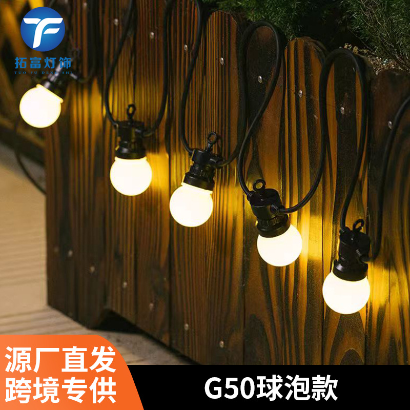G50串灯闪彩灯摆摊圆球跑马灯串露营氛围灯庭院装饰灯太阳能灯串