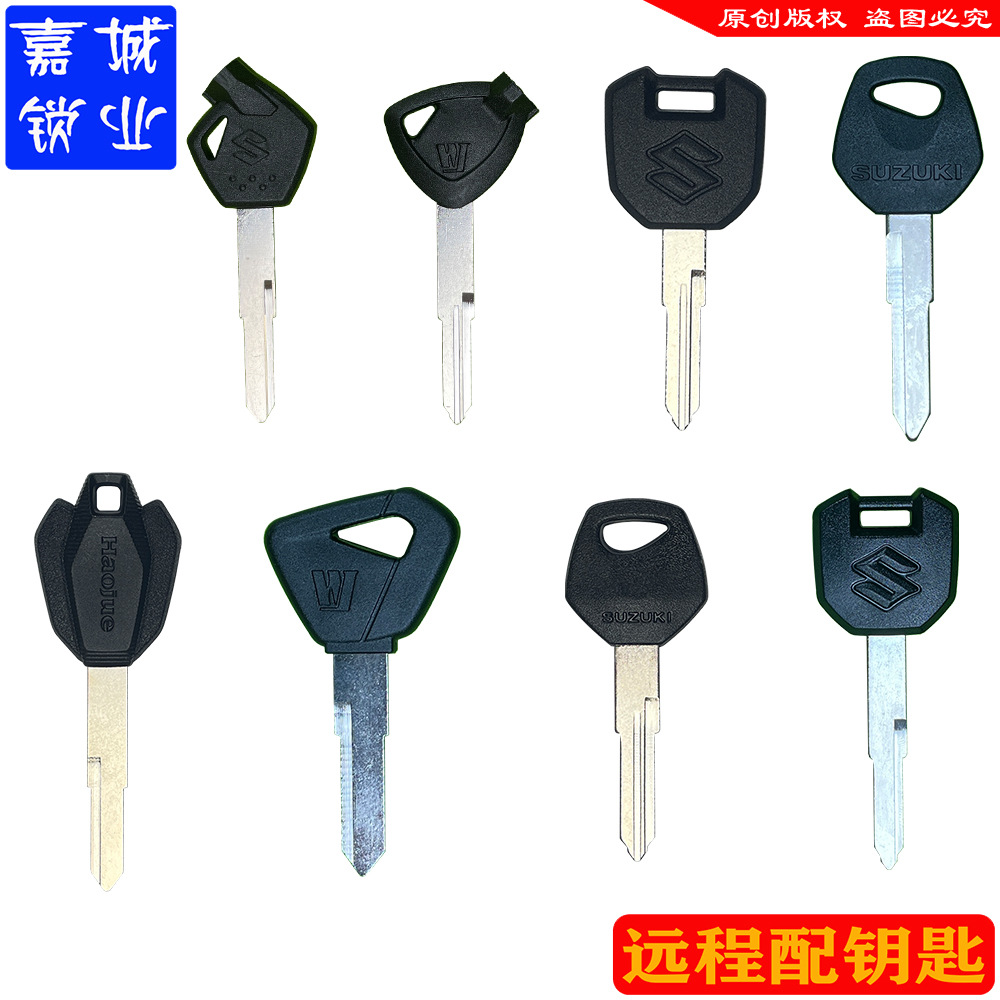 Suitable for Suzuki Haojue Motorcycle Key Blanks Uu Uy Other 25 Other 50 Gsx250R Far