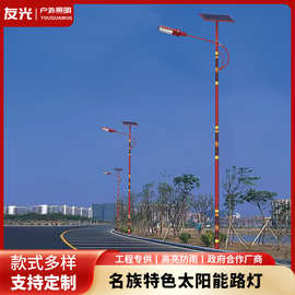 6米8米旅游景区民族特色太阳能路灯高杆一体化太阳能路灯生产厂家