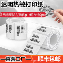 ͸���˺���ӡ�����������z�m���ſ��Rm110/�T��t50pro��ˮ�N��