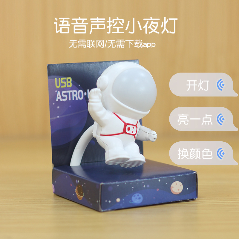 Smart Voice Control Atmosphere Portable Astronaut Voice Control Night Light Bedroom Children Mini Plug-in Night Light