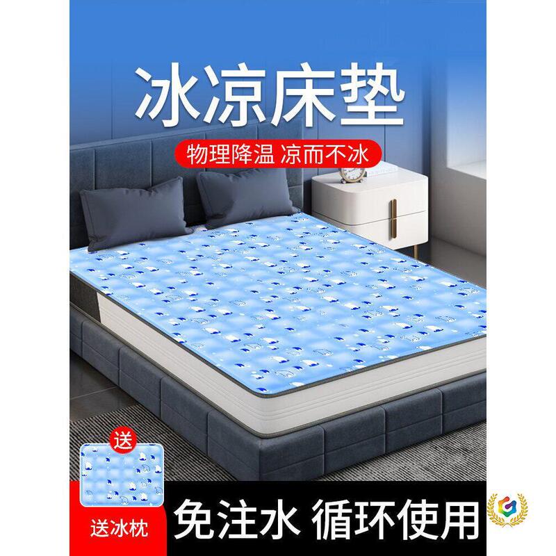 Ice Pad Mattress Water Mattress Summer Student Dormitory Home Gel Ice Cushion Cooling Mat Sofa Cushion Cooling