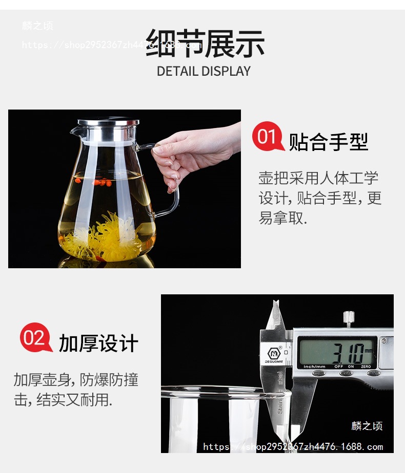 冷水壶详情页_08.jpg?x-oss-process=image/format,png