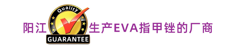 阳江指甲锉厂商 艺达