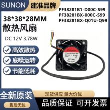 ԭ�b��׼ SUNON PF38281B1-D00C-S99 3828 12V 3.78W 3.8CM 4��