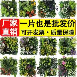 仿真植物墙绿植墙面花艺装饰背景塑料草坪装饰工程绿化假花墙装饰