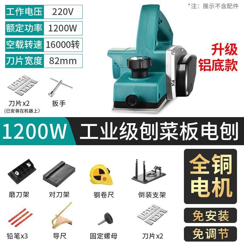 电刨子削菜板多功能手提木工木工台刨家用台式电刨机子压刨机砧板|undefined