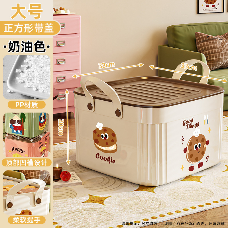 桌面收纳盒多功能零食玩具卡通整理盒家用长方形塑料杂物筐储物箱|undefined