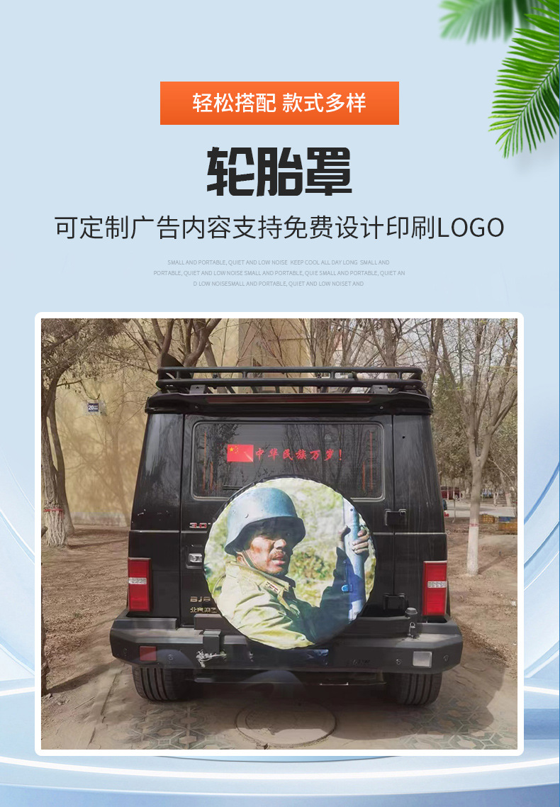 Manufacturer of Car Spare Tire Protective Covers Made from Eco-Friendly Materials with Colorful Logo Printing, Supports Dropshipping