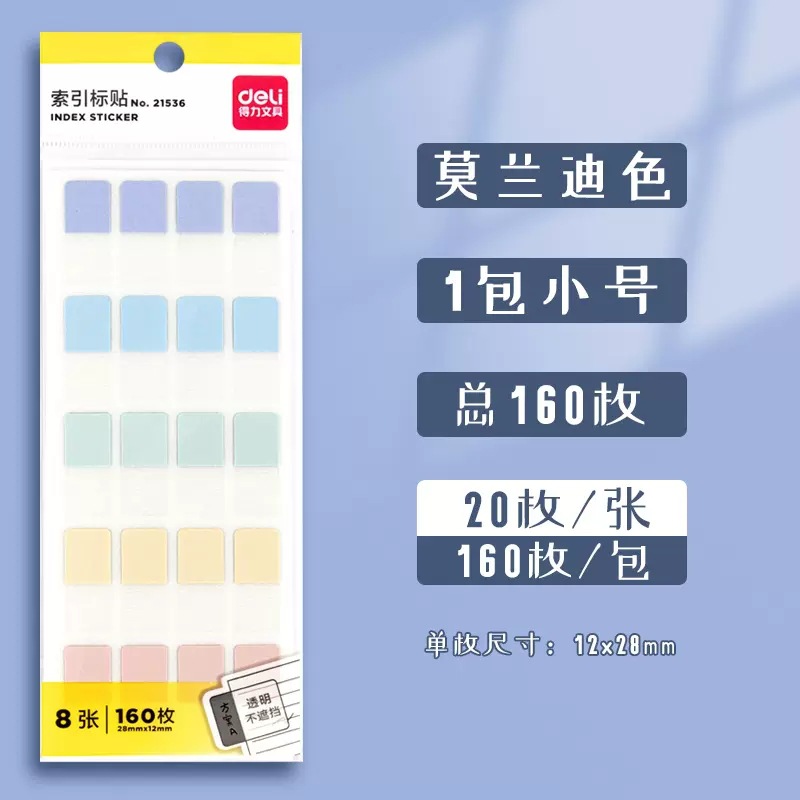 모란디 컬러 스몰 사이즈