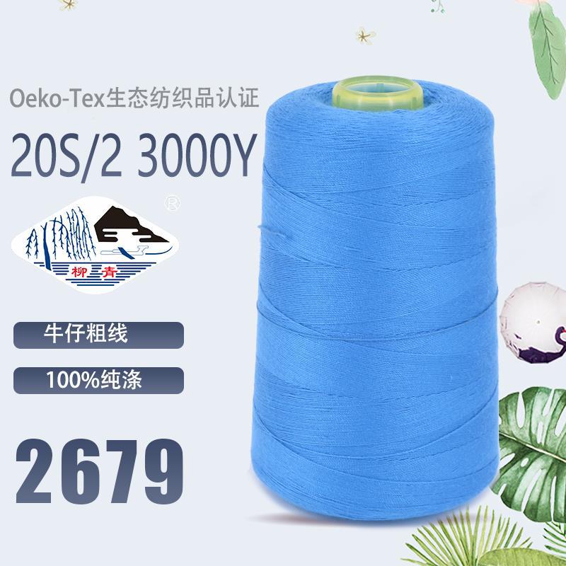 202 스카이블루 2679 미디엄 씨크