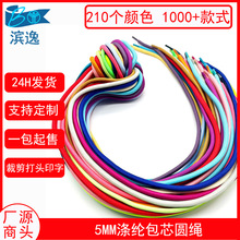 �F؛210ɫ4MM��]��ɫ��ɫ��о�AЬ�� 5MM��ɫ�l��ѝ���������K