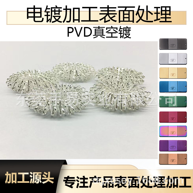 黄铜镀银加工耳环 耳钉 耳夹镀银 五金表面处理水镀PVD真空镀