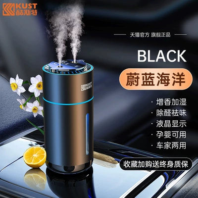 Men's Small Oxygen Bar, Hava təmizləyiciləri - azure-ocean-50ml-purify-the-air-humidification-and-fragrance-enhancement-dual-use-for-car-and-home