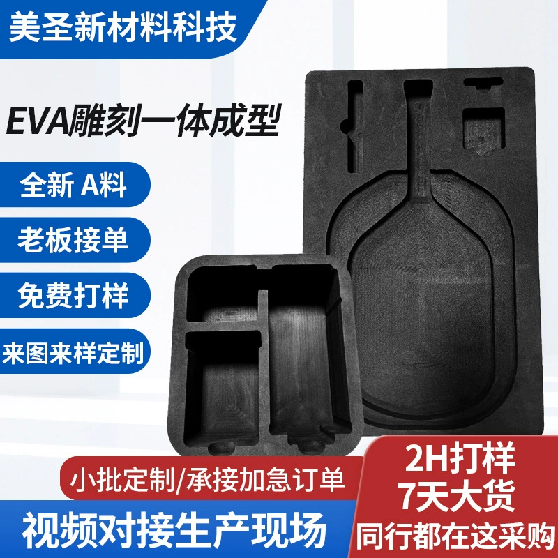 OEM-производство на заказ гравированных цельных автомобильных аксессуаров из ЭВА, прецизионные инструменты, специальные антистатические и огнестойкие материалы, мелкосерийное производство