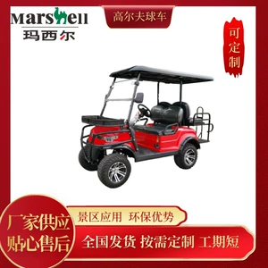 Marciel DH-C2 2-8 Electric Golf Cart Patrol Special Reception Special Comfort Experience