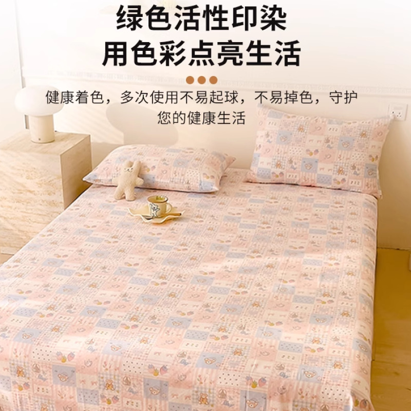 Pequeñas sábanas de algodón frescas, sábanas de algodón de una sola pieza, funda de almohada para dormitorio doble, juego de tres piezas, Four Seasons Universal New 2025