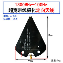 HT5�쾀 UWB ���������쾀1300MHZ-10GHZ �D�������쾀