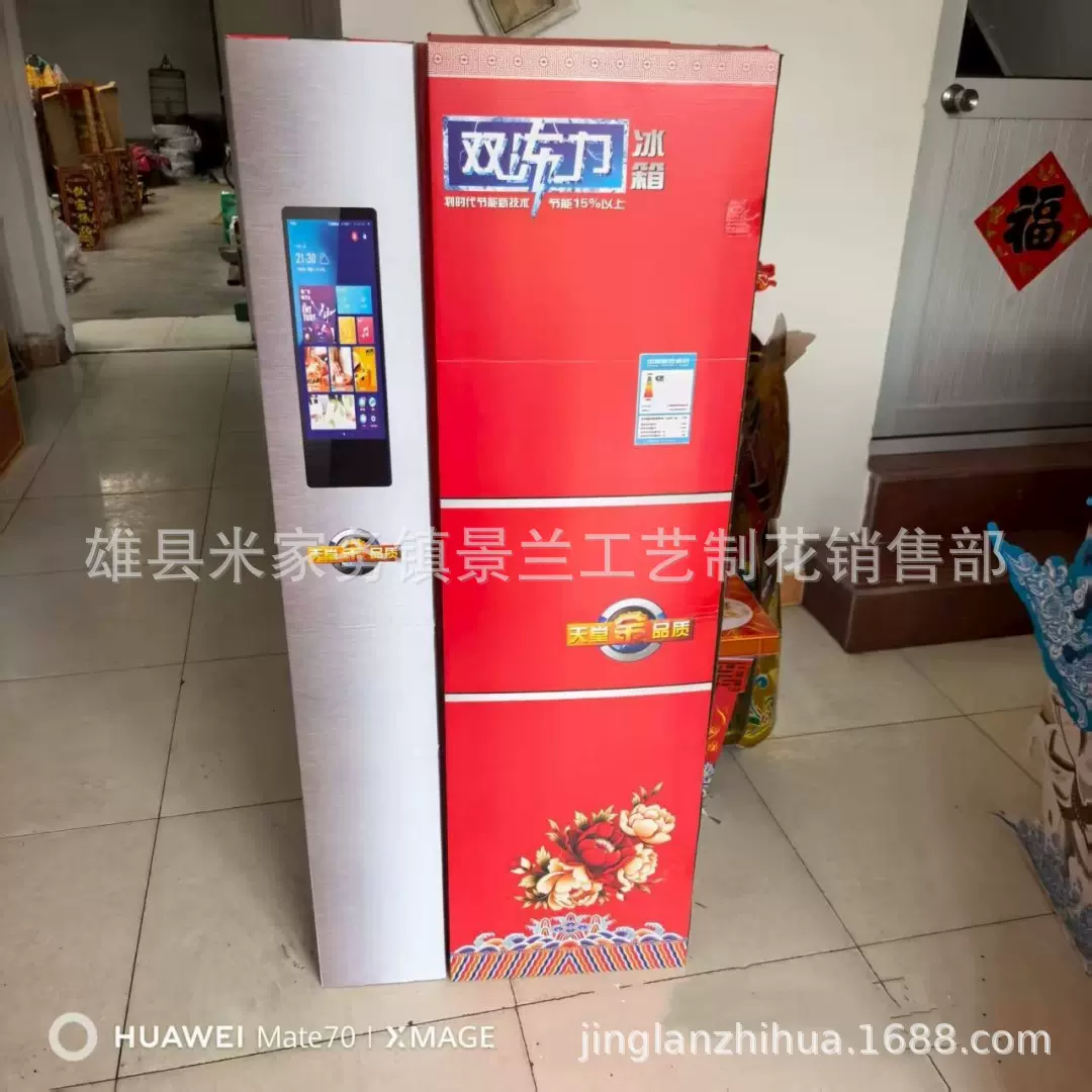 新款开门冰箱瓦楞冰箱厂家批发殡葬祭祀用品火供用品五七纸扎纸活