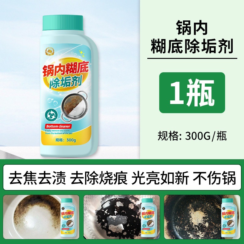 Средство для очистки Yixiang YX6634, 300 мл