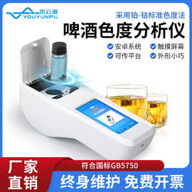 水质色度检测仪液体色度仪手持啤酒色度仪便携式水中色度测定仪器