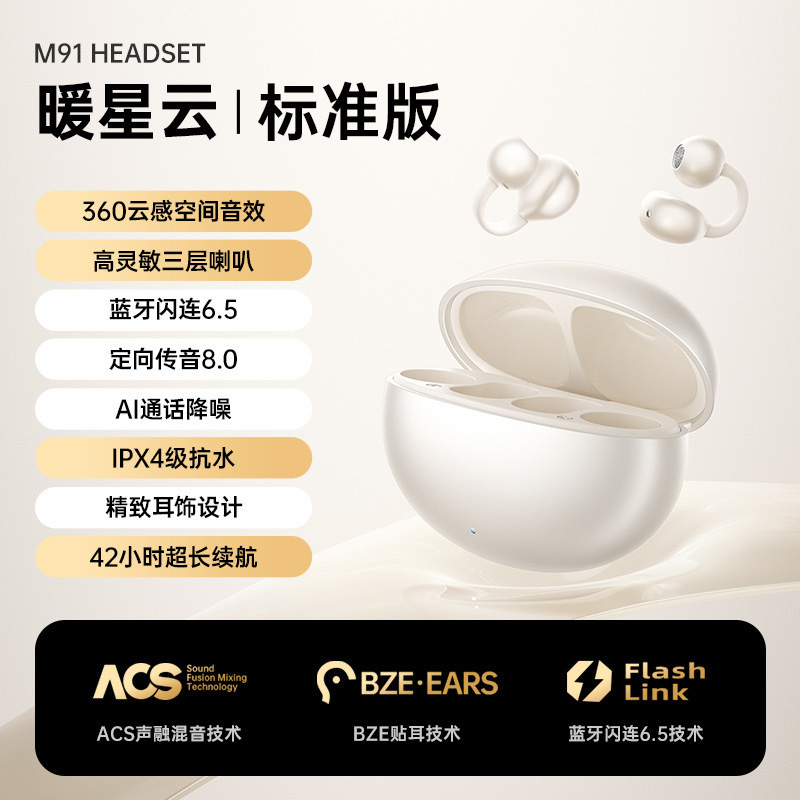 HYUNDAI新款蝴蝶结耳钉钻扣蓝牙耳机M91高颜值OWS智能蓝牙耳机|undefined