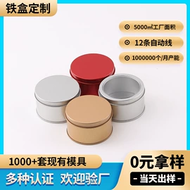 金属盒;金属罐;茶叶包装