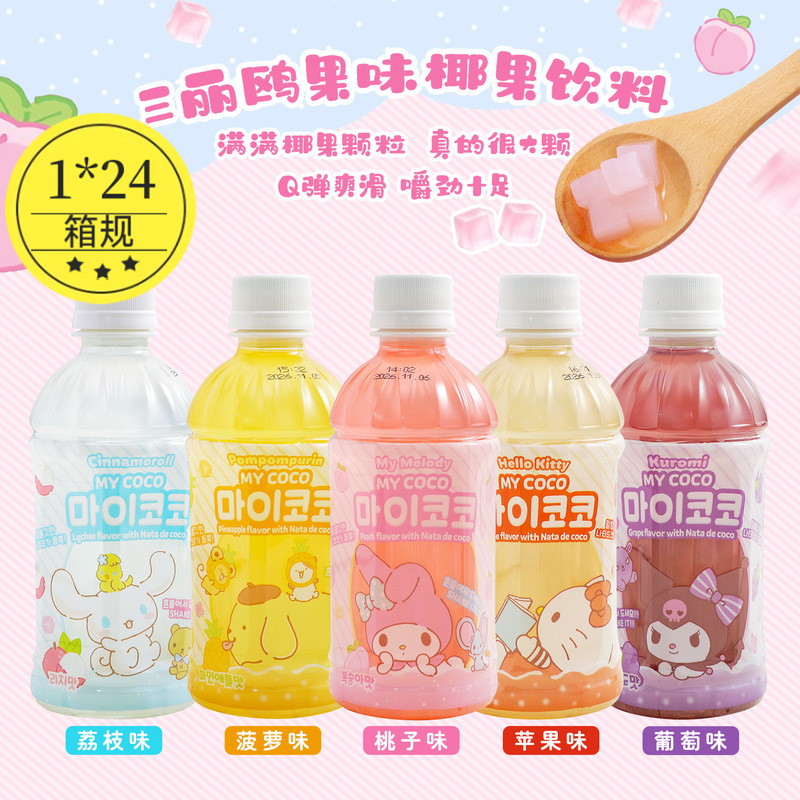 韓国輸入 MISTI サンリオ ハローキティ アップルピーチ kt 猫 ジョイントドリンク クロミ 340ml|undefined