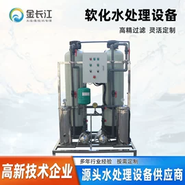 反渗透设备;高纯水制取;软化水设备
