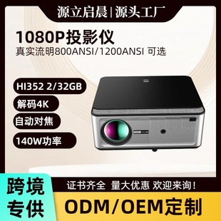 New 1080P Ultra-High Definition Home Smart Projector Z20 Autofocus Highlight Real 800 Lumens