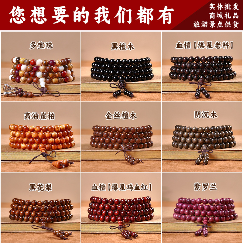 小红书直播爆款绿檀崖柏手串佛珠108颗黑檀女木质文玩批发手链男