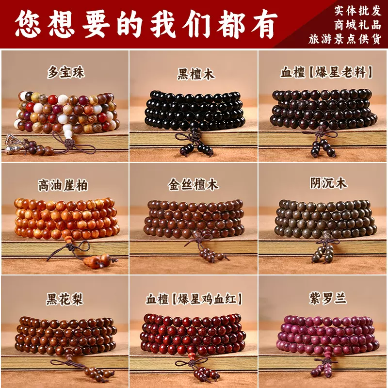 小红书直播爆款绿檀崖柏手串佛珠108颗黑檀女木质文玩批发手链男