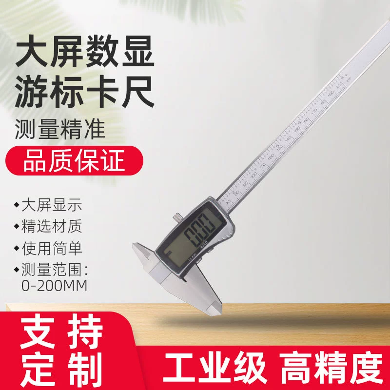 Высокая точность 0-200mm большой экран цифровой штангенциркуль