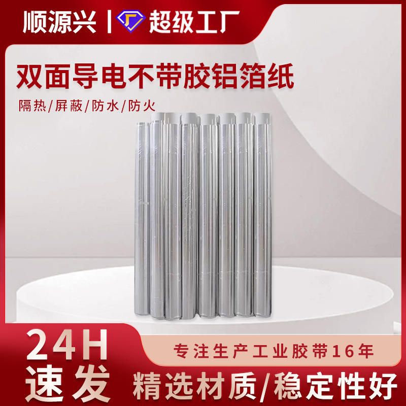 Ancho ignífugo industrial impermeable el 1,22 m de la protección solar del aislamiento de calor del papel de aluminio puro no adhesivo conductor de doble cara de la prenda impermeable da Alta Temperatura
