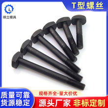 ��ӲT���ݽz �ݗU��˨8.8���l��M16 M18T�Ͳ�����˨T�Ή����ݽz