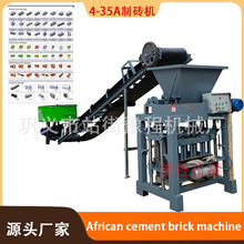 Small complete set of hollow brick machine水泥砖头机器生产线