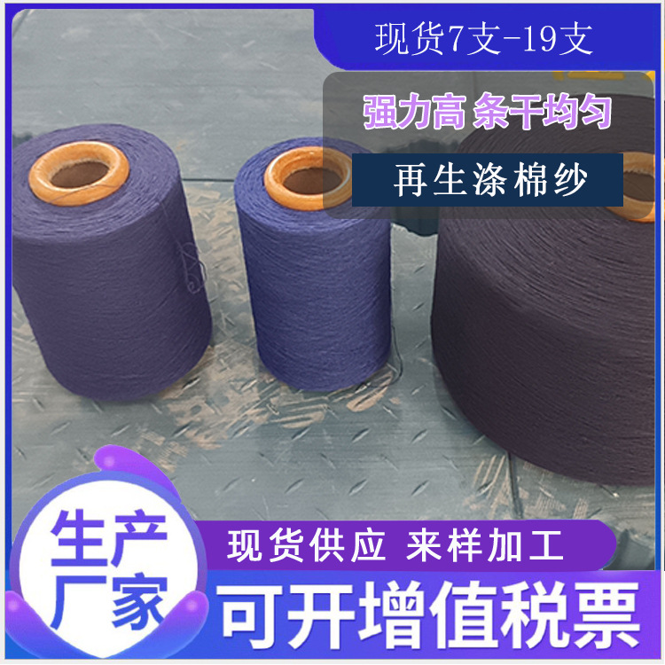现货气流纺棉纱7支10支12支16支18支21支机织用再生棉纱牛仔布