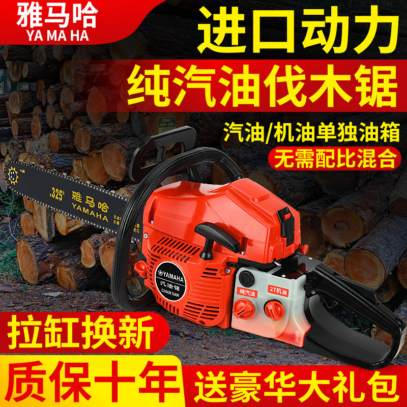 雅马哈汽油锯伐木锯家用大功率链锯油据伐木机砍树日本专业其直销