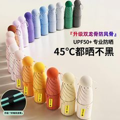 超轻太阳伞防晒防紫外线女小伞便携式胶囊伞迷你五折雨伞晴雨两用