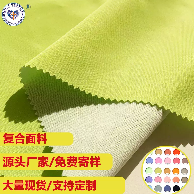 现货150G全涤平纹小蜂巢PU涂层复合针织布校服冲锋衣面料