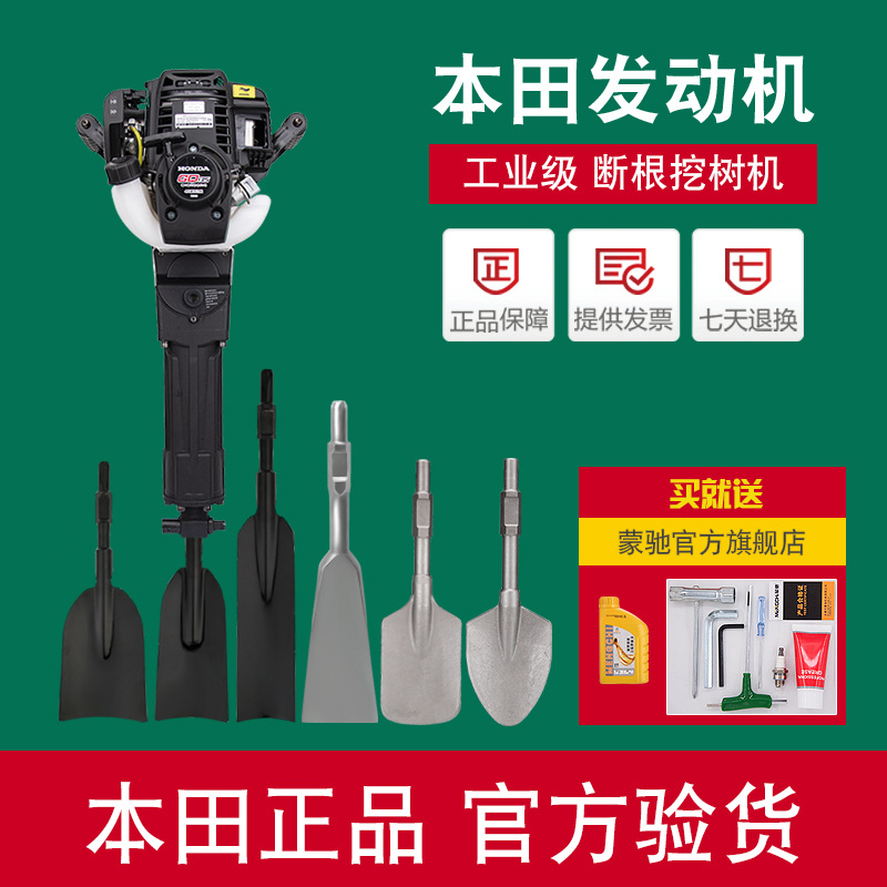 本田动力挖树机四冲程起苗土球小型挖沟挖坑油镐移起树挖土机器