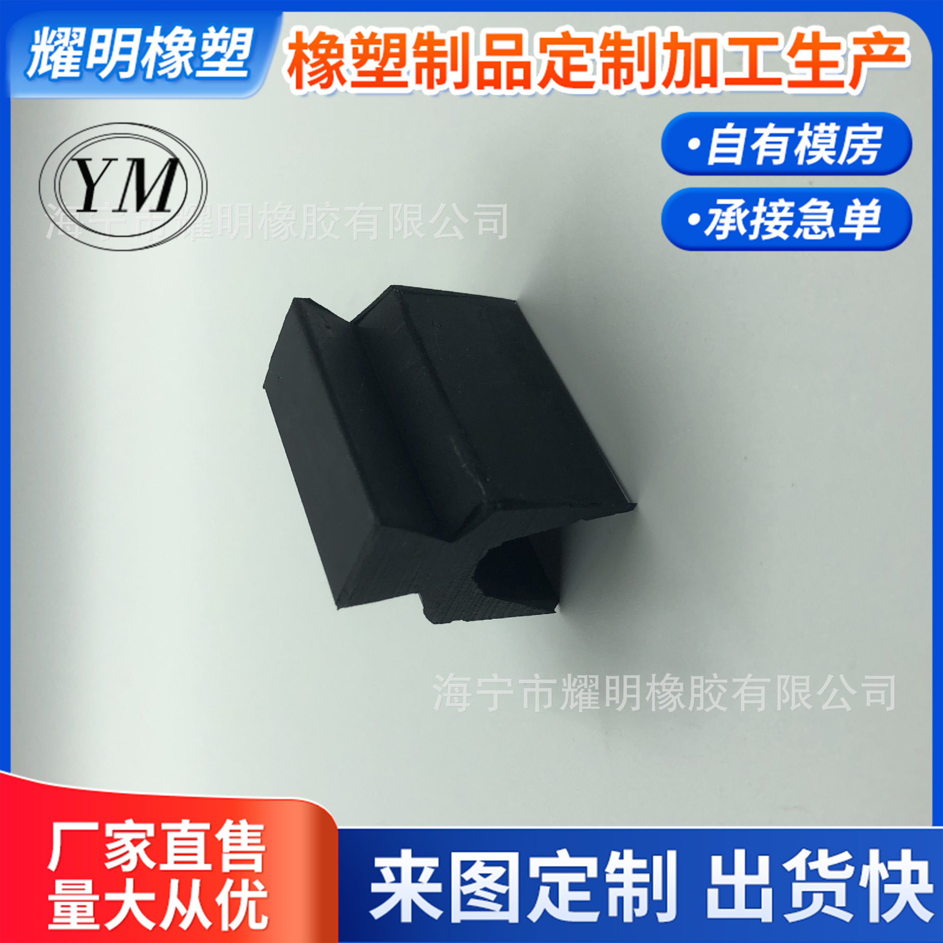 海宁厂家超级工厂制定 橡胶制品 多边形型材 硅胶橡胶杂件